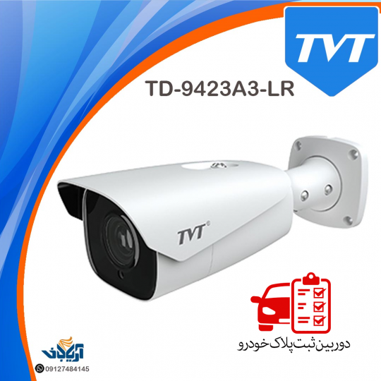 دوربین مداربسته بالت 2 مگاپیکسل تحت شبکه IP مدل TVT TD-9423A3-LR